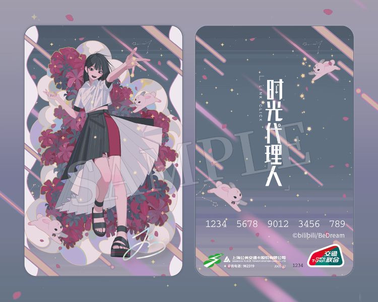 時光代理人 Morning timeシリーズ 喬苓 時光代理人アニメ SurprisingClick Now&Foreverシリーズ 喬苓